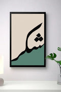 Minimalist Shukr Frame