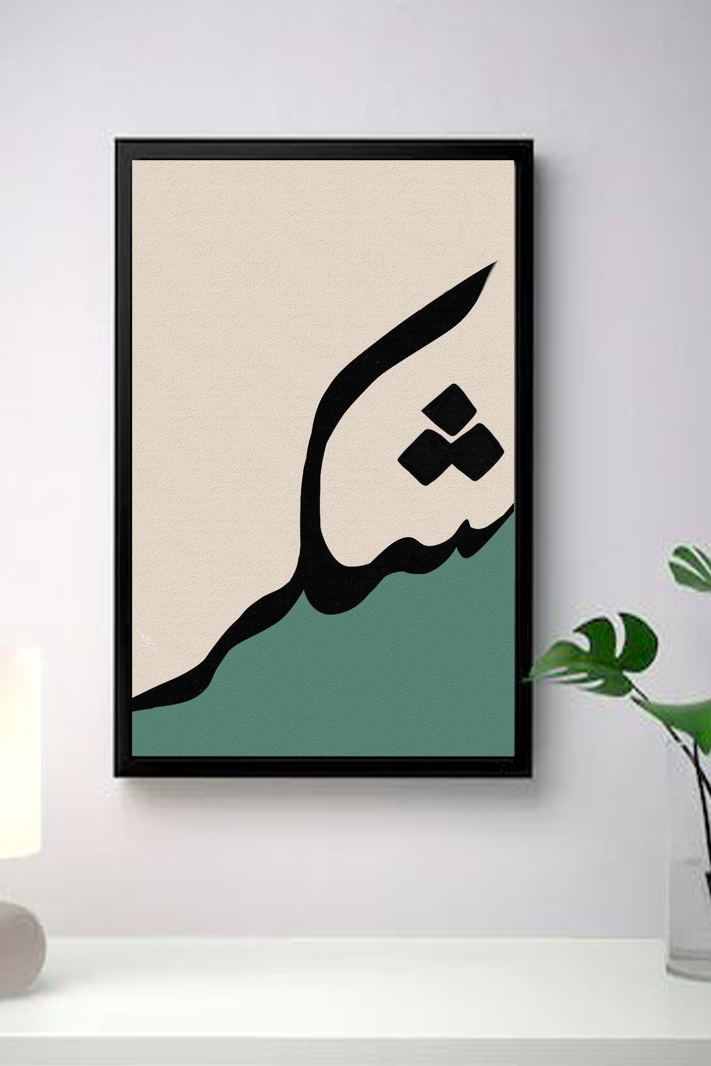 Minimalist Shukr Frame