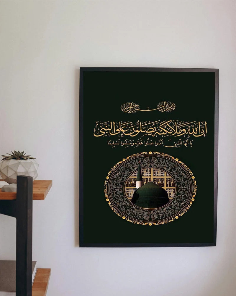 Darood-e-Pak Sacred Frame